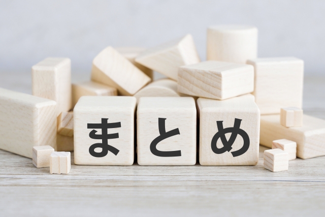 まとめと書かれたブロック