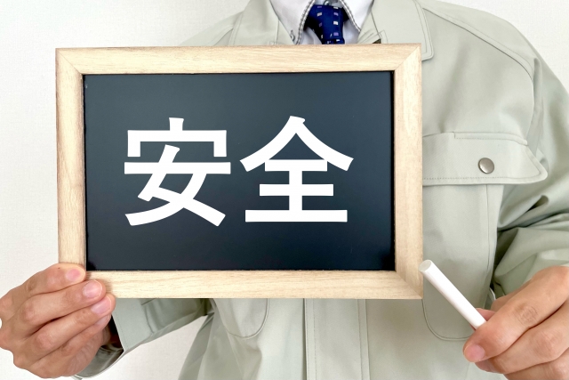 安全の文字が書かれた黒板