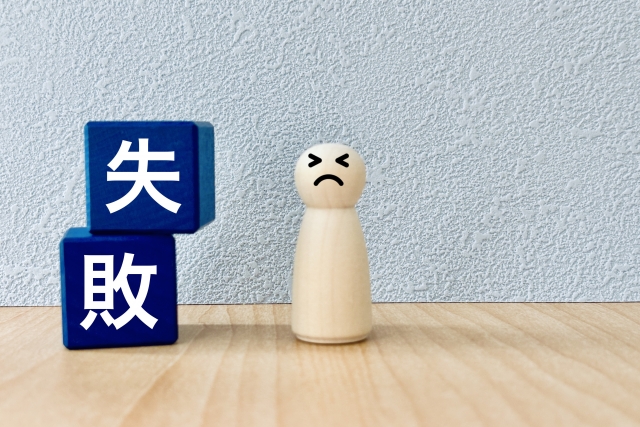 失敗の文字列と積み木