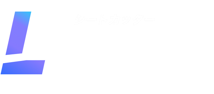 発注担当者必見！業務用シートカッターおすすめメーカー3選