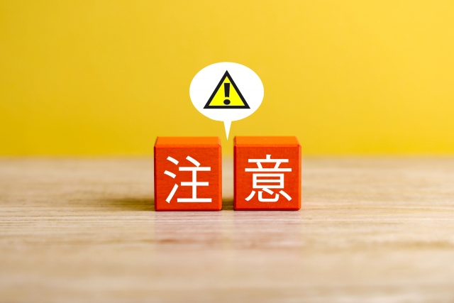 注意点に関する画像
