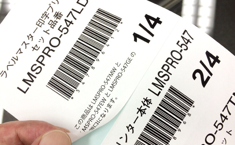 スリットが入れられている品番シール